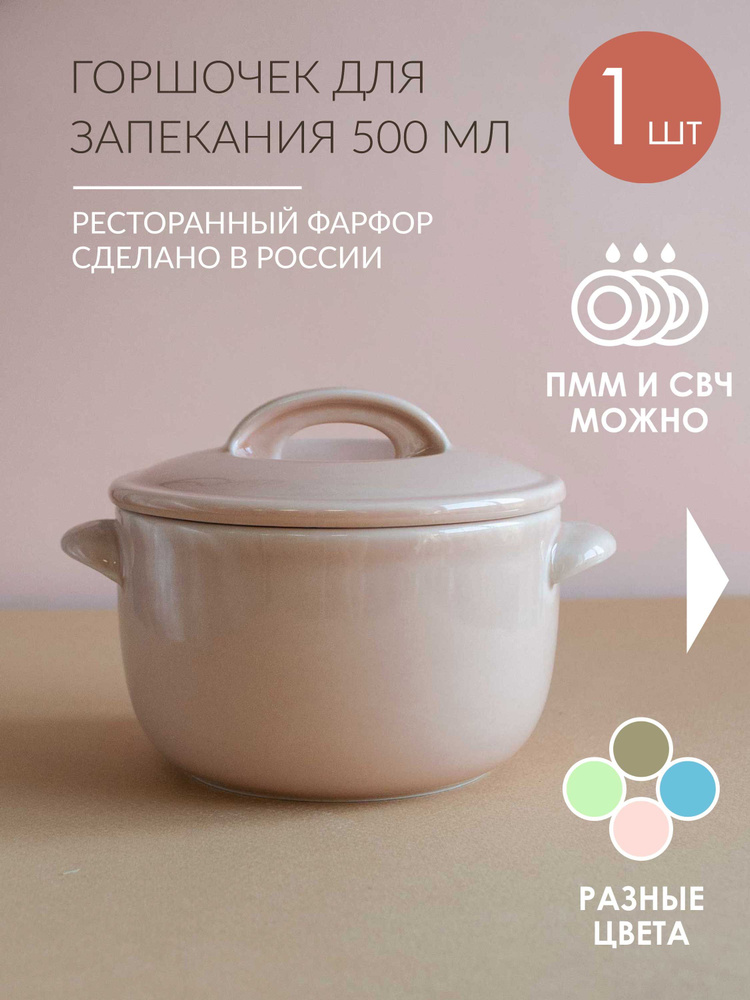 Счастье в мелочах Горшочек , 1 шт , 0.5 л #1