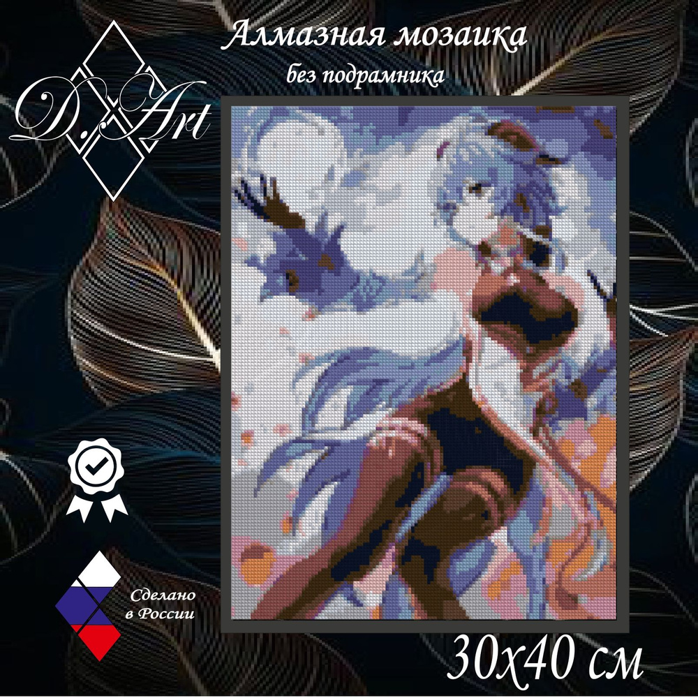 Алмазная мозаика D.Art "Гань Юй Genshin Impact " 30x40 см, 21 цвет #1