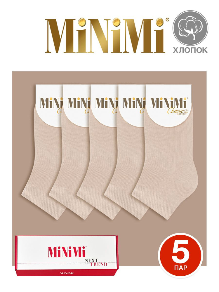 Носки Minimi Cotone, 5 пар #1