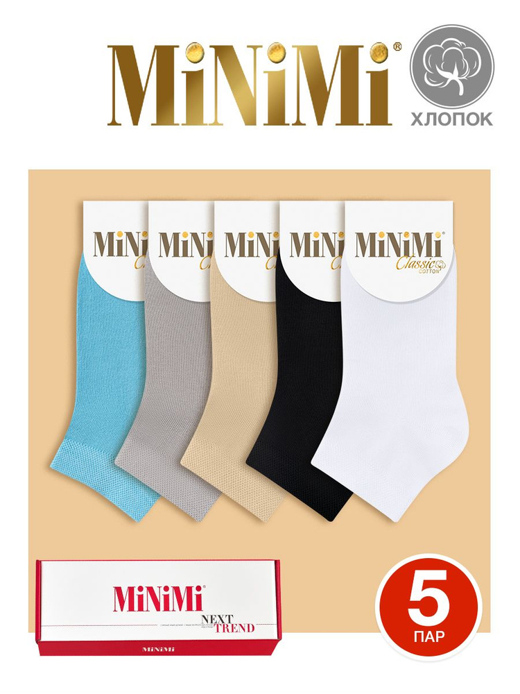 Носки Minimi Cotone, 5 пар #1