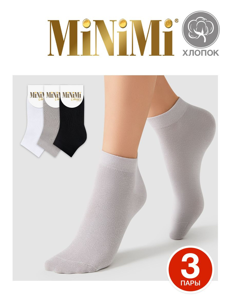 Носки Minimi Cotone, 3 пары #1