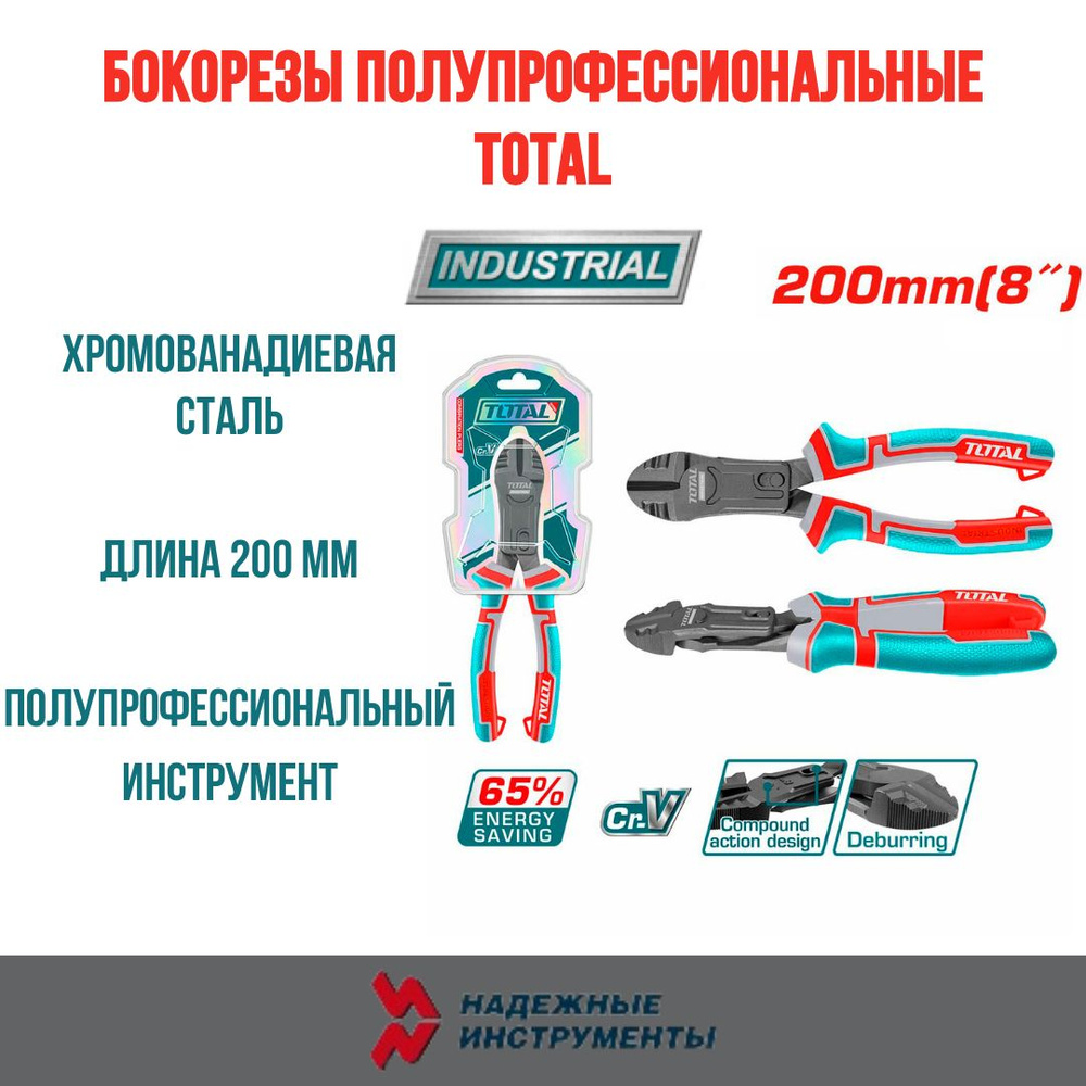 Бокорезы 200 мм TOTAL THTC530806 #1