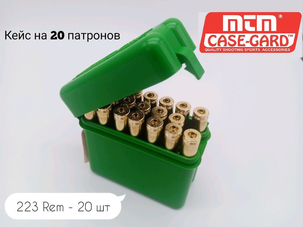 Коробка на ремень на 20 патронов Ammo Box 20 Round Belt Style MTM, 223 Rem #1