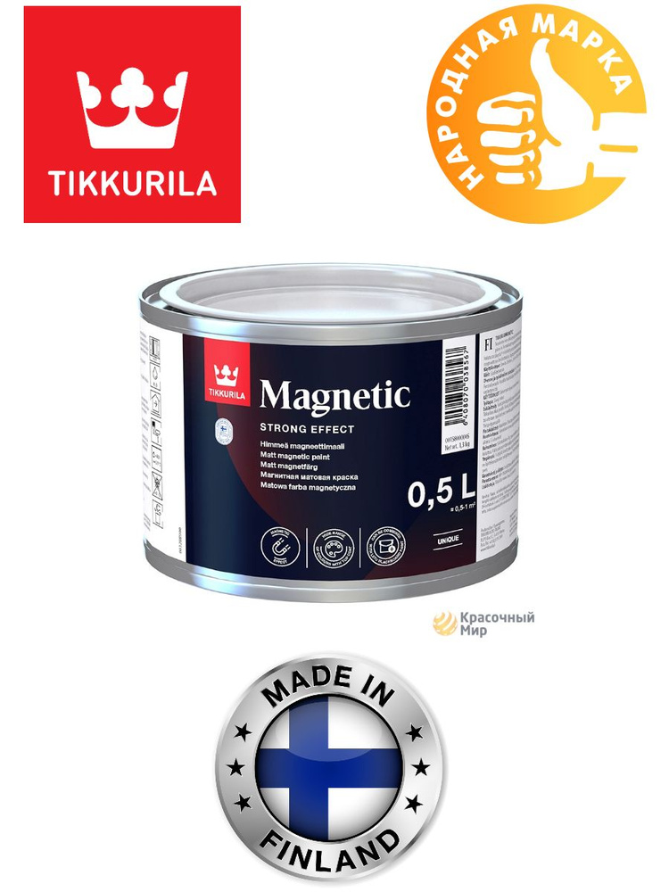 Tikkurila Magnetic магнитная краска #1