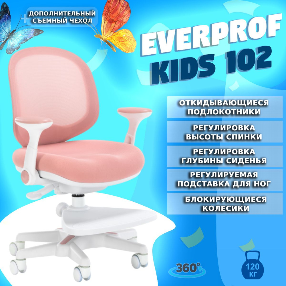 Детское компьютерное кресло Everprof Kids 102 Ткань Розовый #1