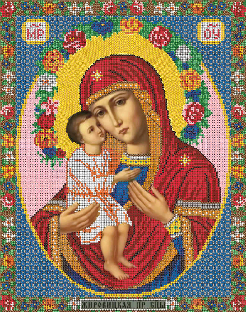 Набор для вышивания бисером Тайвань, икона Пресвятая Богородица Жировицкая, 12*16,  #1