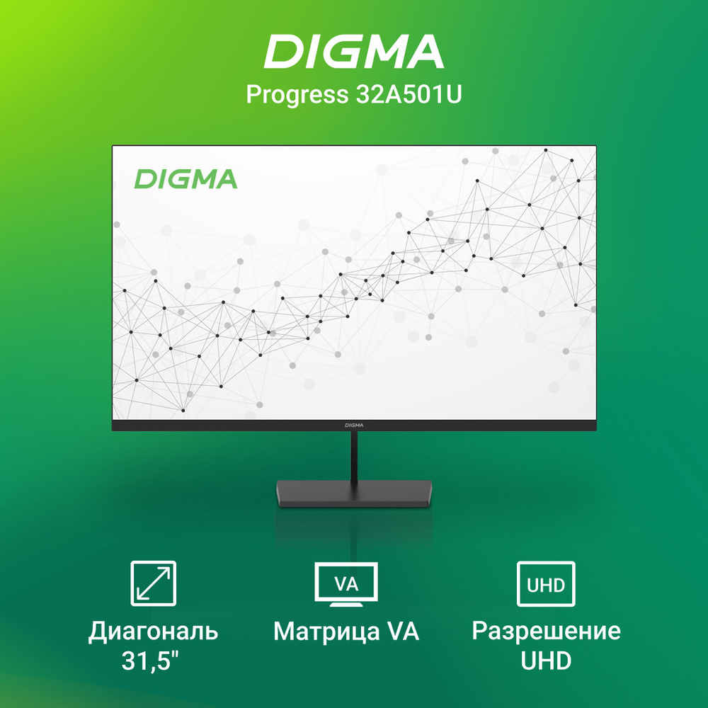 Digma 31.5" Монитор Progress 32A501U, черный #1