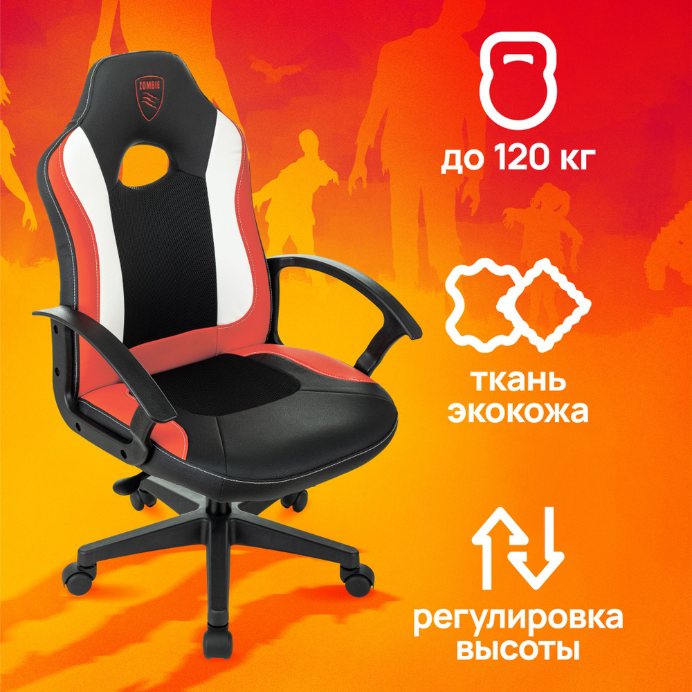 Кресло игровое ZOMBIE 11LT RED черный/красный, текстиль/эко.кожа, крестовина пластик  #1