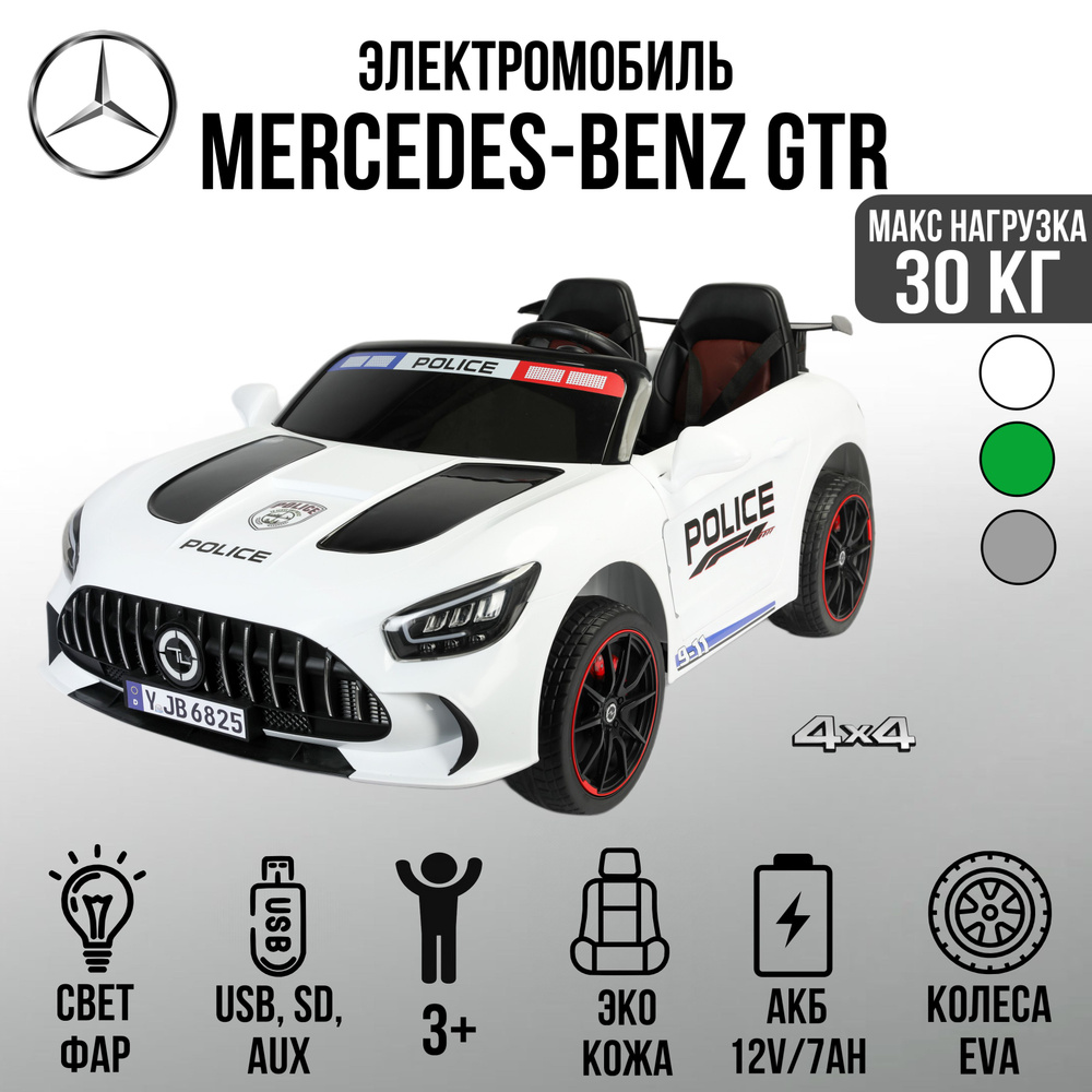 Автомобиль Mercedes Benz GTR 6825 #1