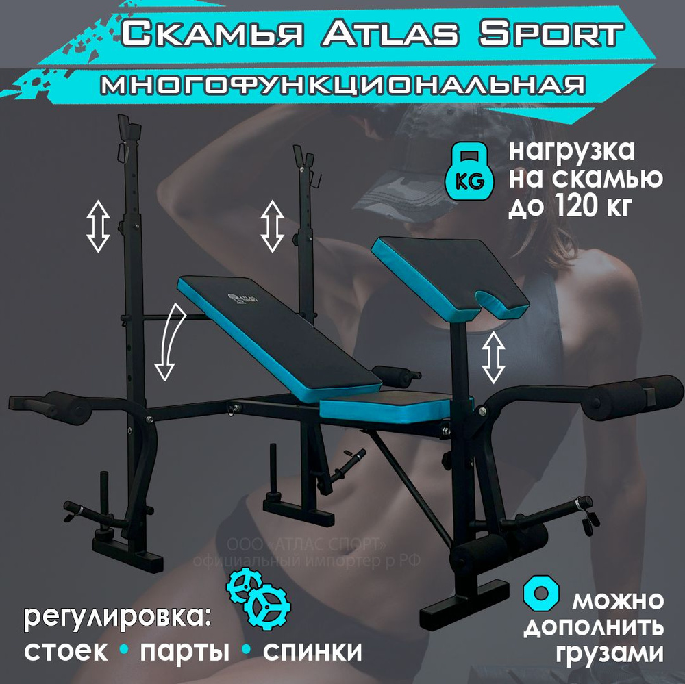 Силовая скамья для жима складная / скамья для пресса складная Atlas Sport 1070 синяя с партой Скотта #1