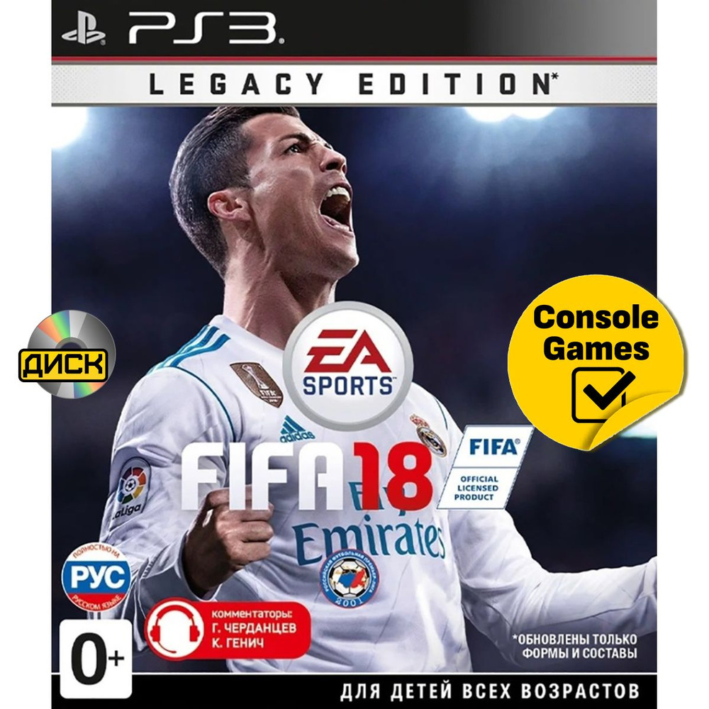 Игра PS3 FIFA 18 Legacy Edition (русская версия) (PlayStation 3, Русская версия)  #1