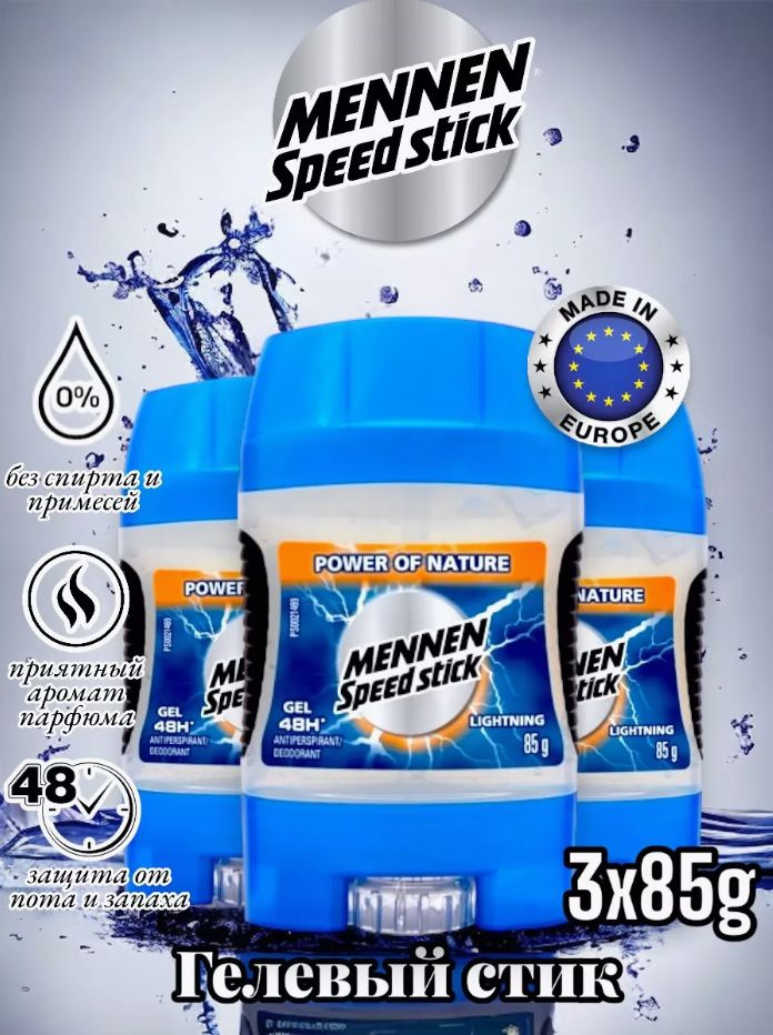 Mennen Speed Stick Дезодорант 85 мл #1