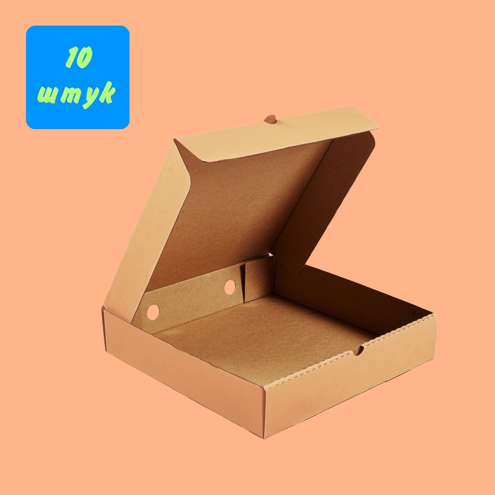 Гофрированная коробка 300*300*60 для пиццы и пирогов, из 3-х слойного микрогофрокартона, цвет бежевый #1