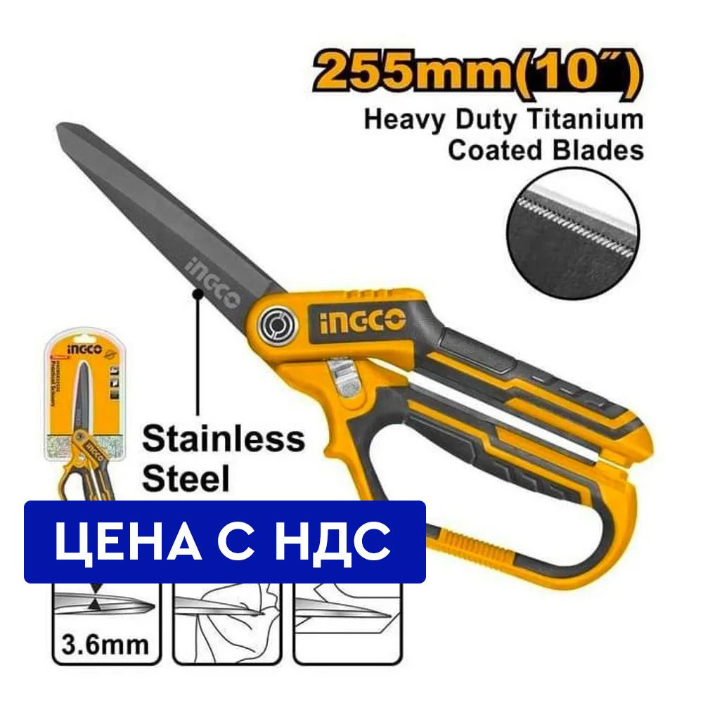 Ножницы 255мм универсальные HSCRS832558 INGCO INDUSTRIAL (цена с НДС) #1