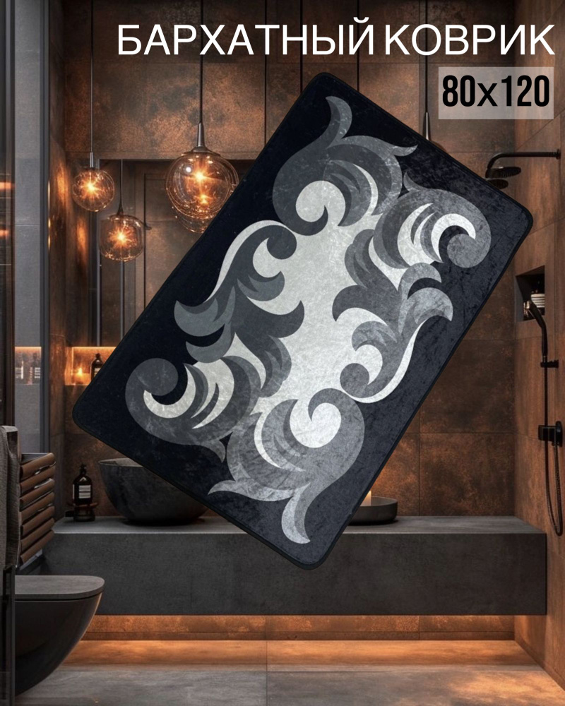 sale carpet Коврик для ванной 120x80 см #1