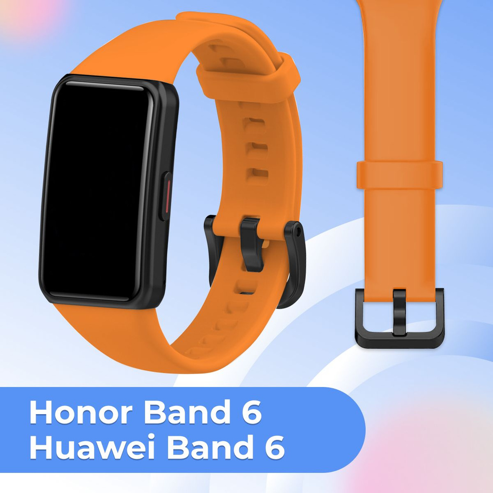 Силиконовый ремешок с застежкой для фитнес браслета Honor Band 6 и Huawei Band 6 / Резиновый сменный #1