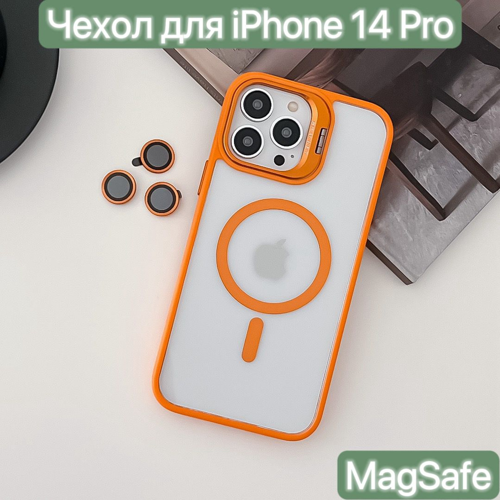 Чехол с MagSafe для iPhone 14 Pro/ LAPRAMOL / Чехол на Айфон 14 Про прозрачный с магнитным креплением #1