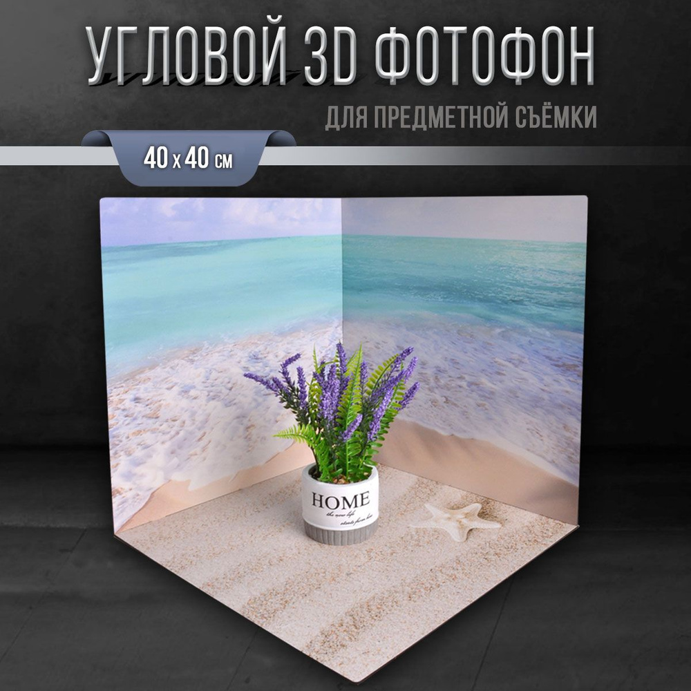 Рекламное агентство PeMa Фон для фото 40 см x 40 см, бирюзовый, светло-бежевый  #1