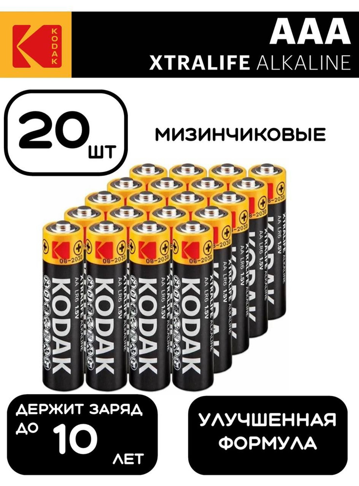 Kodak Батарейка AAA, Щелочной тип, 1,5 В, 20 шт #1