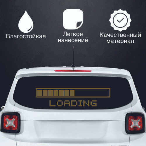 Наклейка "Loading ", цвет золотой, размер 700*175 мм / стикеры на машину / наклейка на стекло / наклейка #1