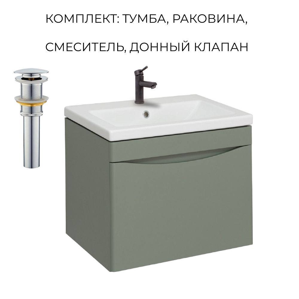 Тумба для ванной Runo АФИНА 60, подвесная, цемент, раковина Moduo 60, смеситель 35-04 SOLID black, выпуск #1