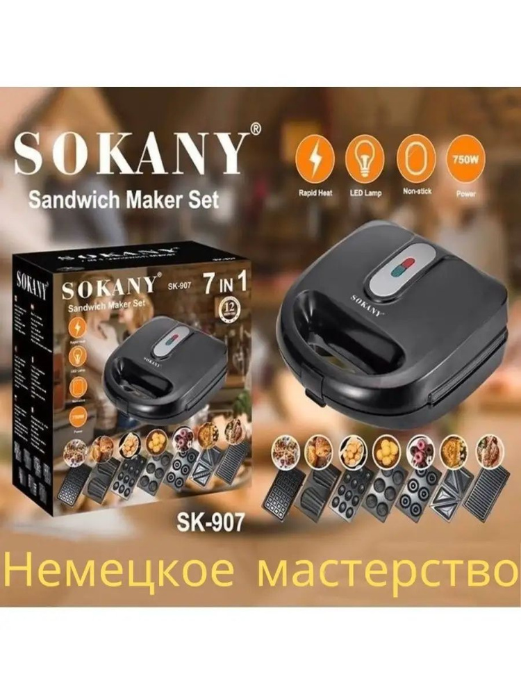 SOKANY Вафельница sp367291 750 Вт #1