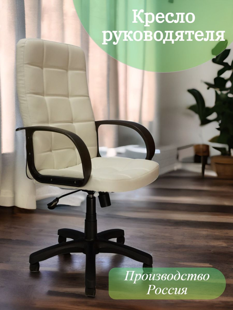 Компьютерное кресло для дома и офиса, home office, экокожа, белый  #1