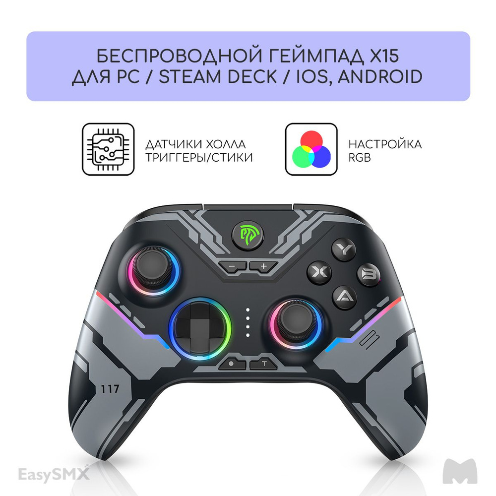 Беспроводной геймпад EasySMX X15 с RGB подсветкой / для ПК, Steam Deck, Смартфонов iOS + Android / датчики #1