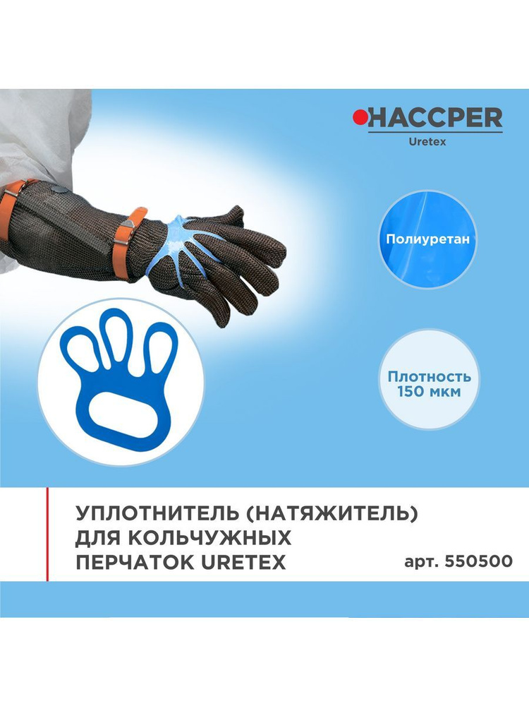 Haccper Перчатки защитные, 50 пар #1