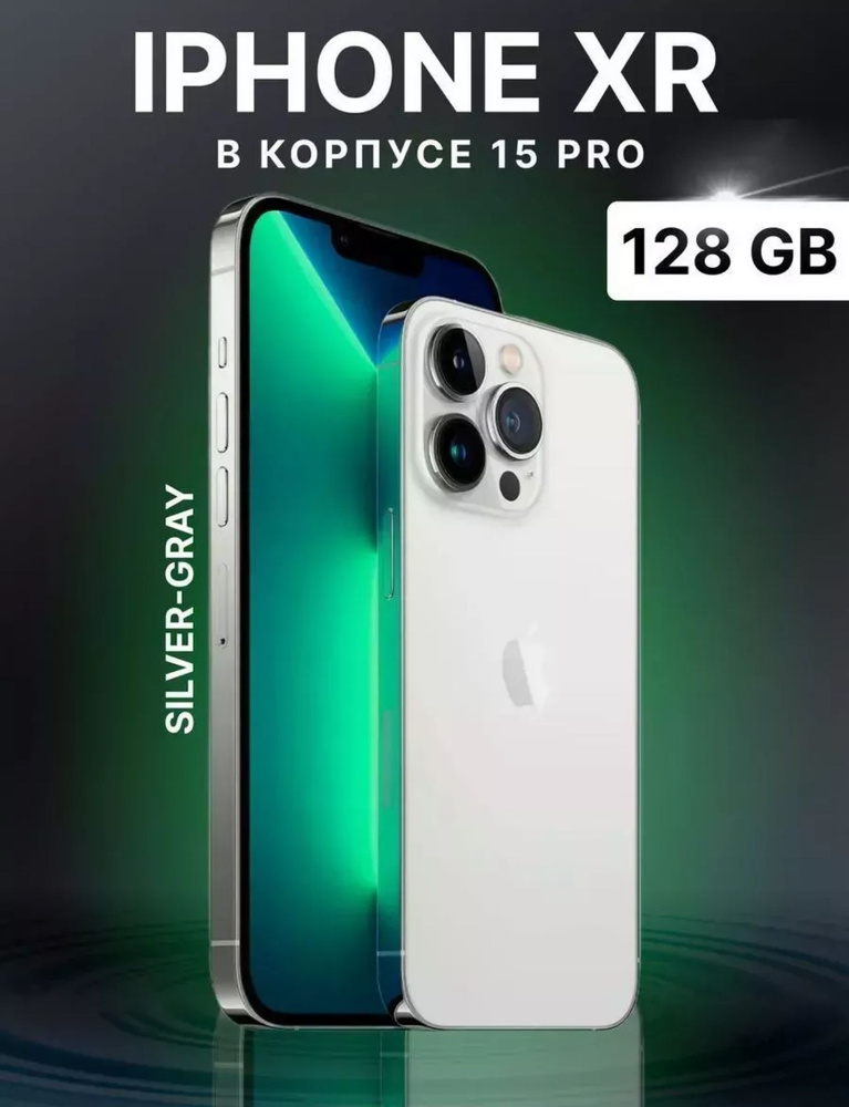 Смартфон iPhone 128 3/128 ГБ, белый #1