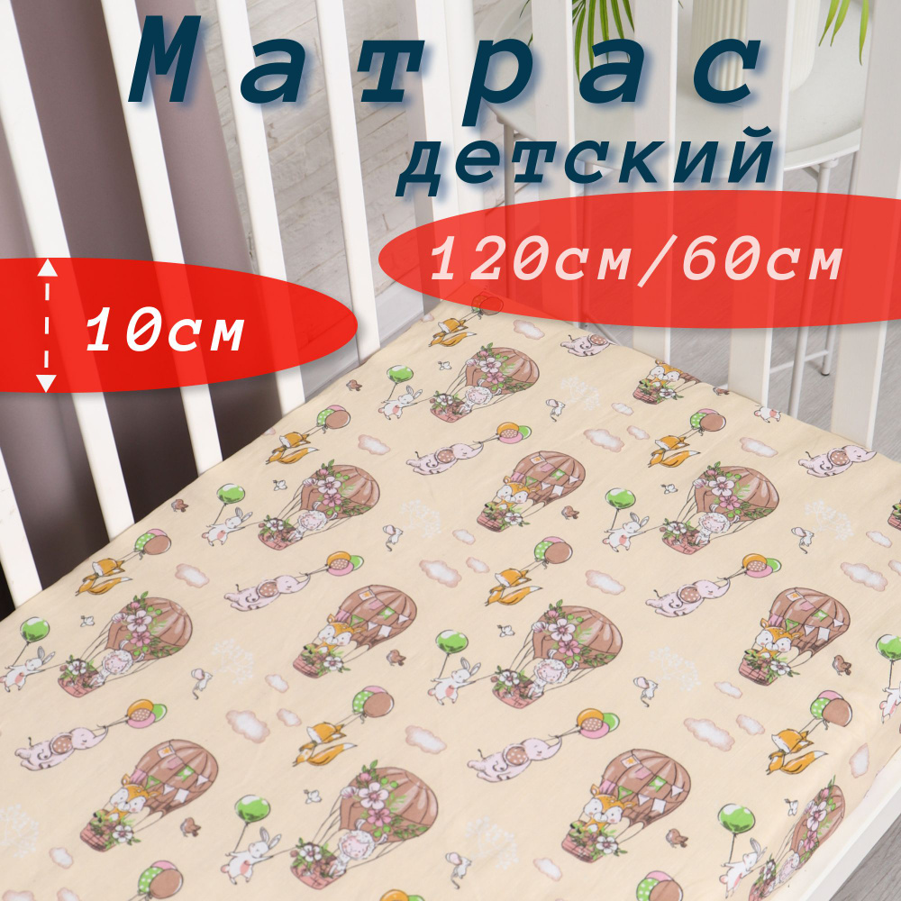 MaylaTex Матрас в кроватку, Беспружинный, 60х120 см #1