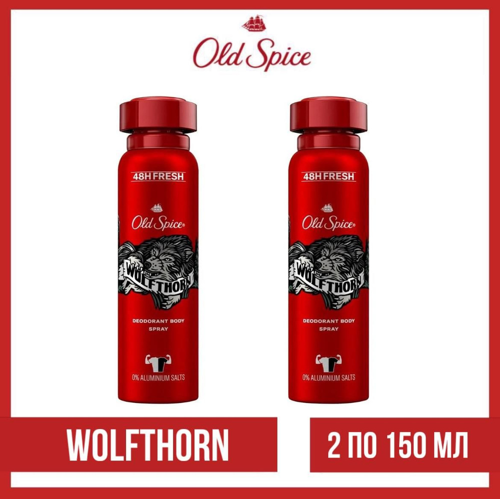 Комплект 2 шт. Old Spice Дикий аромат Wolfthorn Дезодорант спрей мужской, 2 шт. 150 мл.  #1
