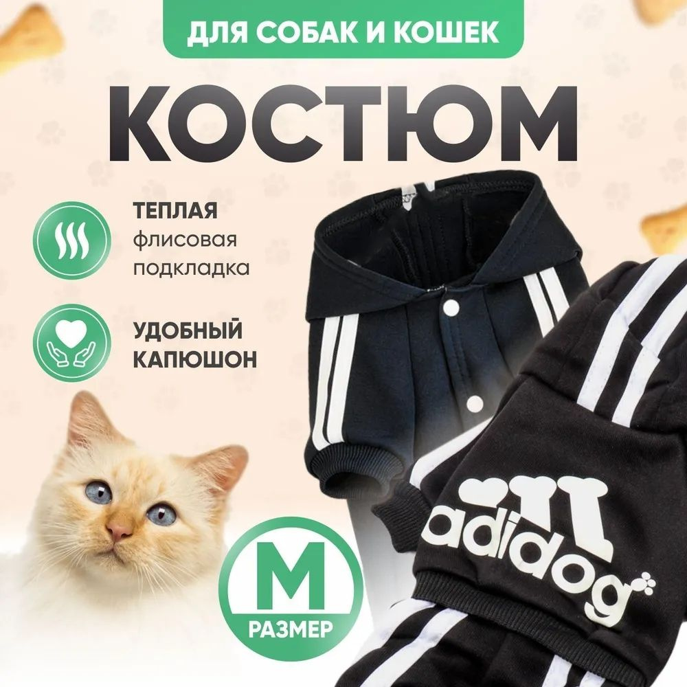 Adidog, Комбинезон для домашних животных, Одежда для собак, Спортивная куртка для собак, Костюм кошки(M,черный) #1