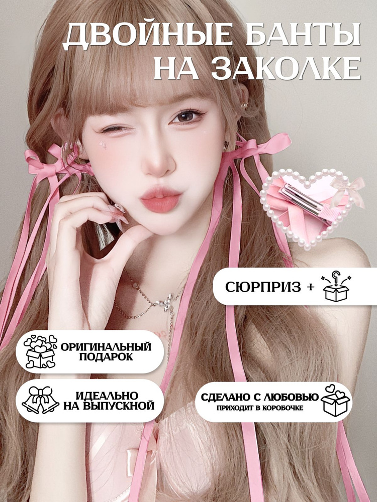 Двойной бант для волос с лентами на заколке для девочек корейский стиль  #1