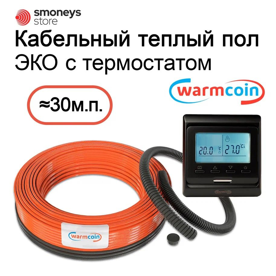 Теплый пол электрический под плитку 450 Вт 30 м.п. кабель Warmcoin Universal ЭКО с терморегулятором. #1