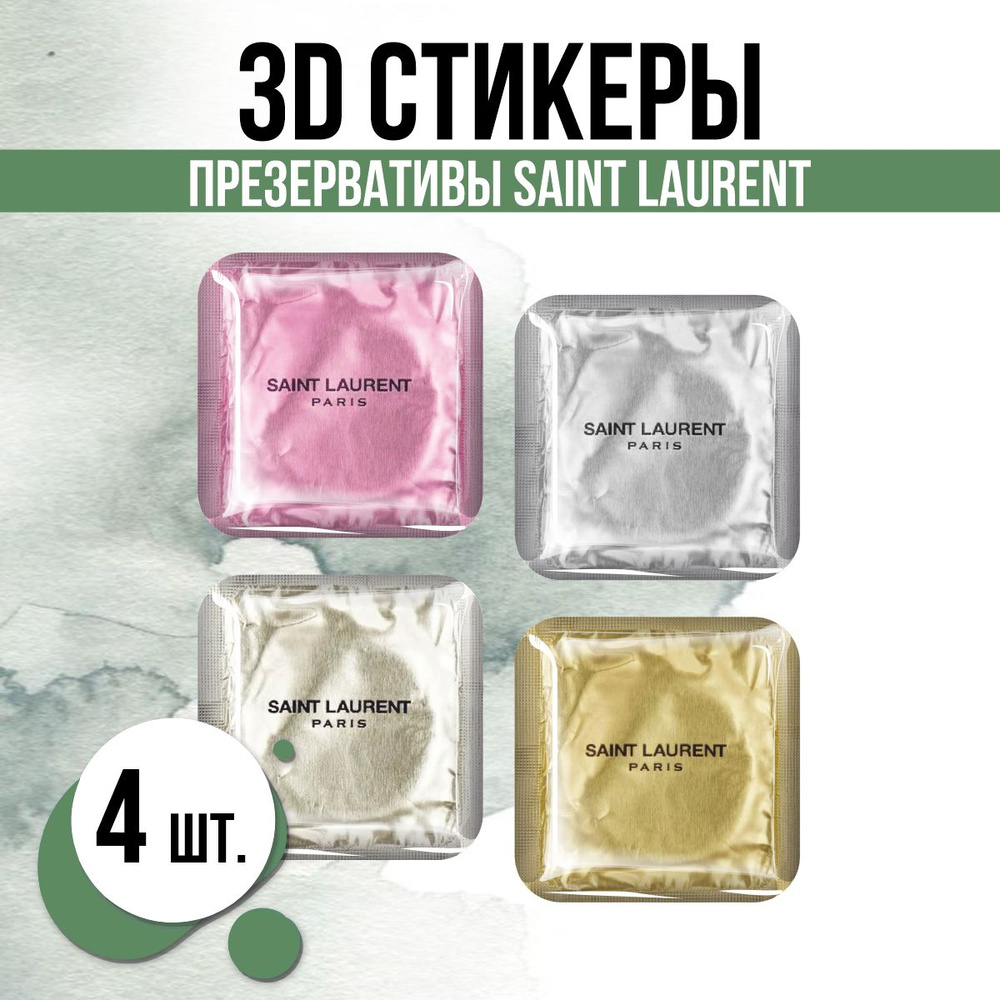 Наклейки на телефон 3D стикеры Презервативы Saint Laurent #1