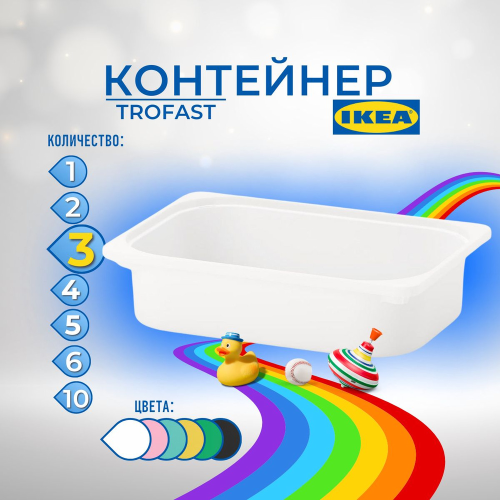 IKEA Контейнер для хранения вещей длина 42 см, ширина 30 см, высота 10 см.  #1