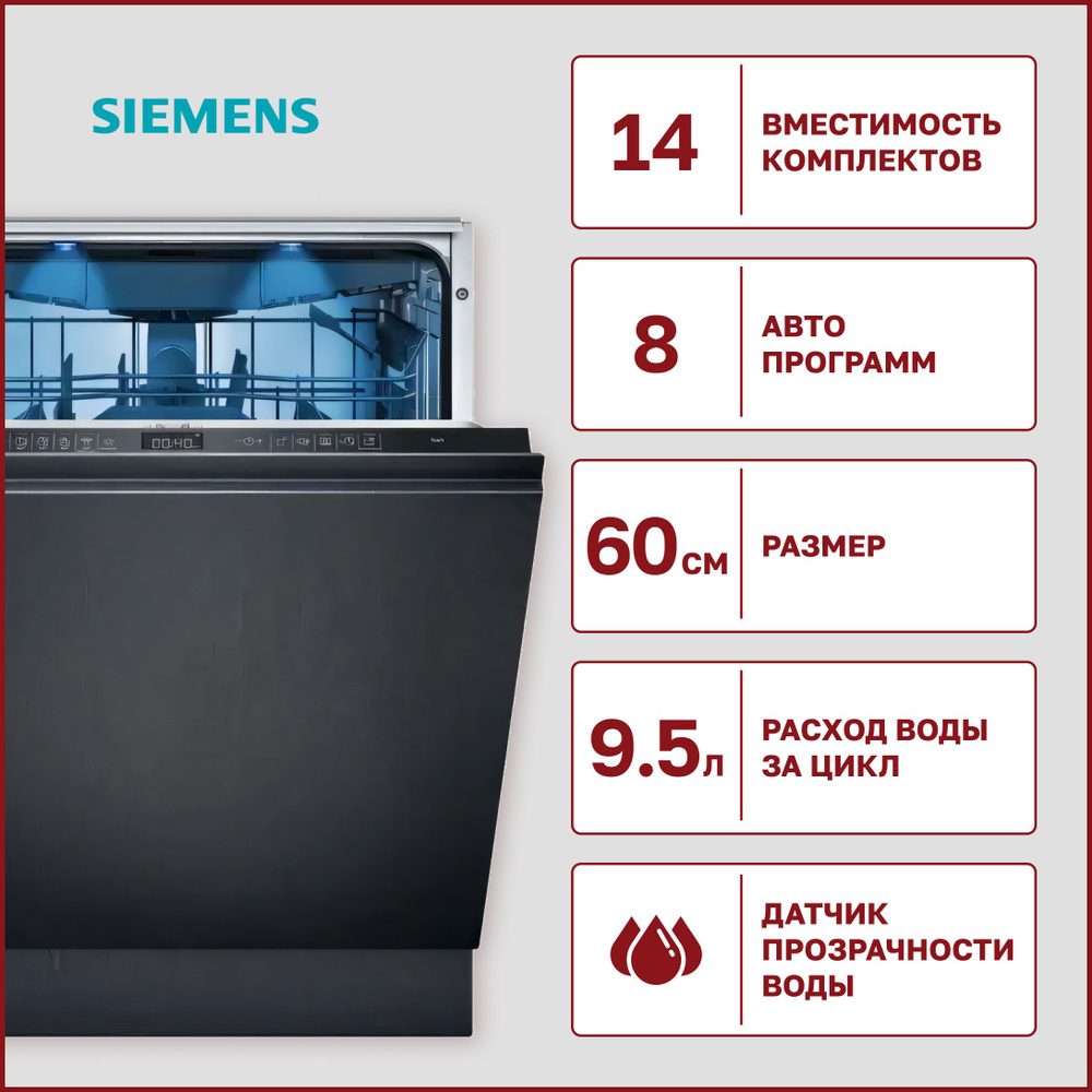 Встраиваемая посудомоечная машина Siemens SX 65ZX07CE #1