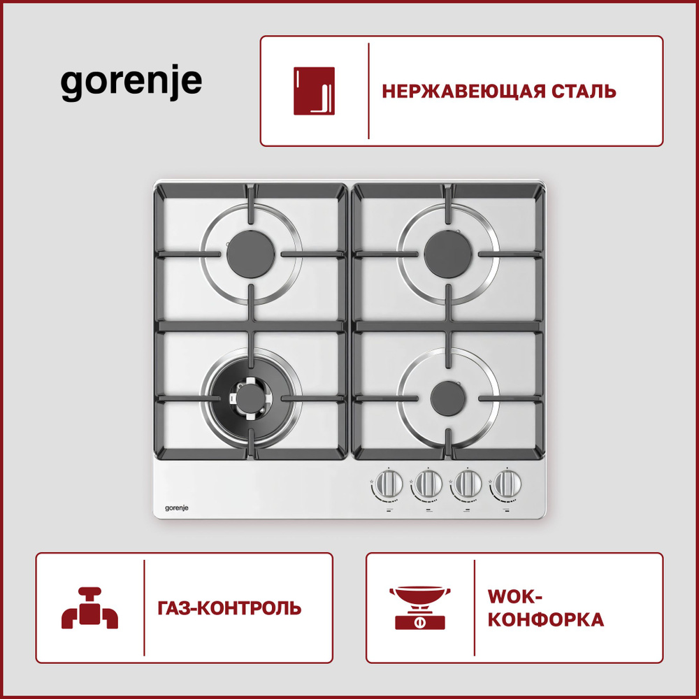 Газовая варочная поверхность Gorenje GW 641XHF #1