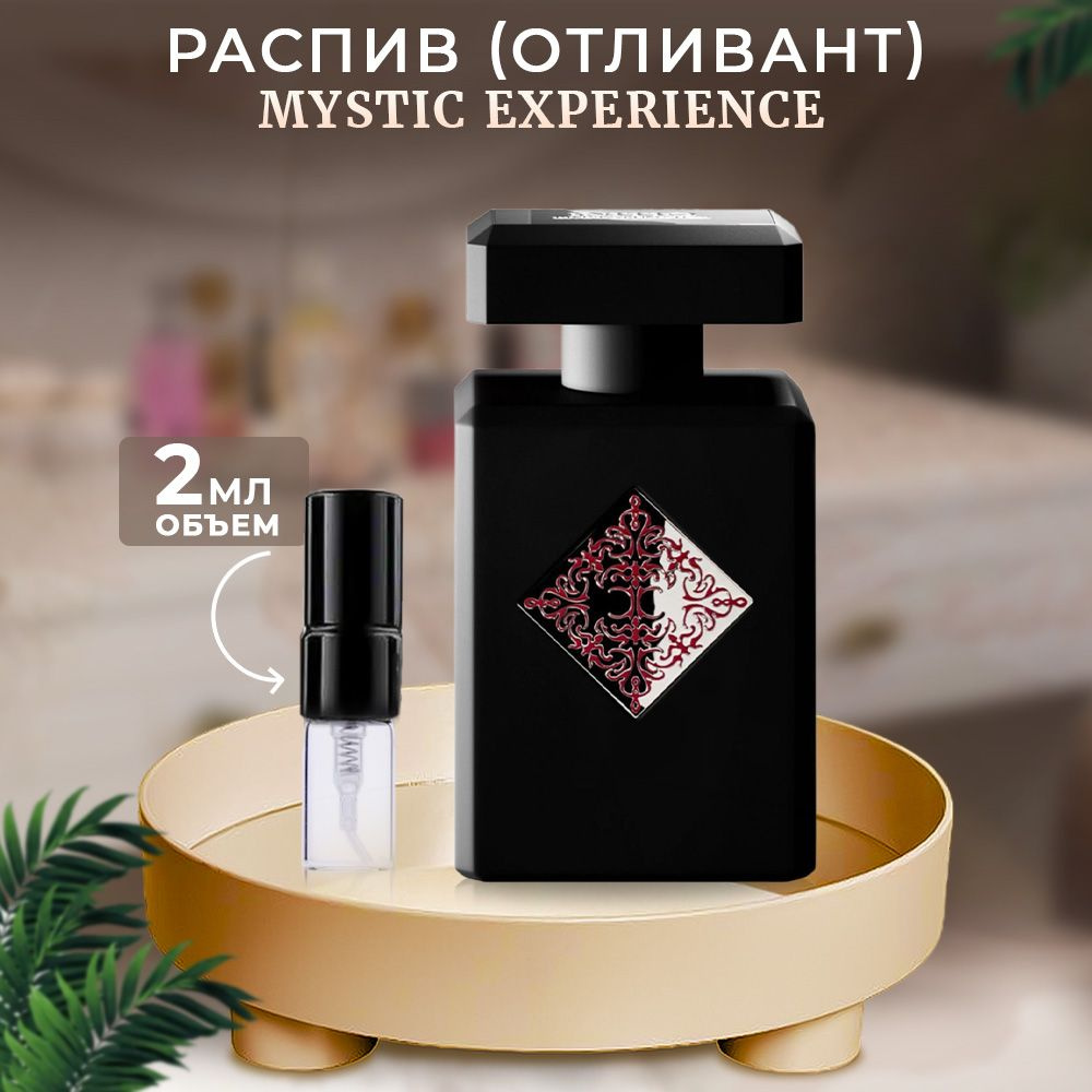 Initio Parfums Prives Mystic Experience Вода парфюмерная 2 мл #1
