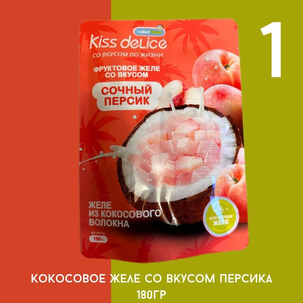 Kiss Delice Желе Персик/ Кисс Делис кокосовое желе со вкусом персика  #1