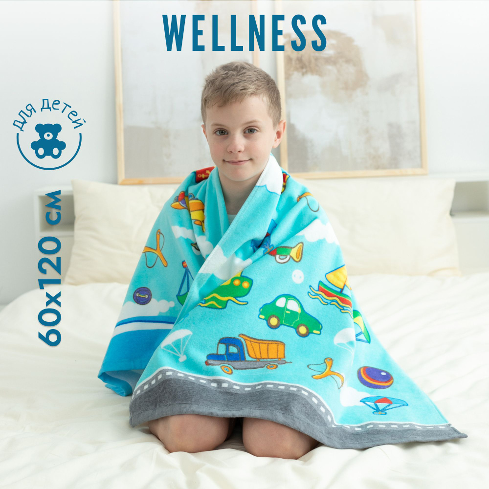 Полотенце махровое 60x120 см детское Wellness #1