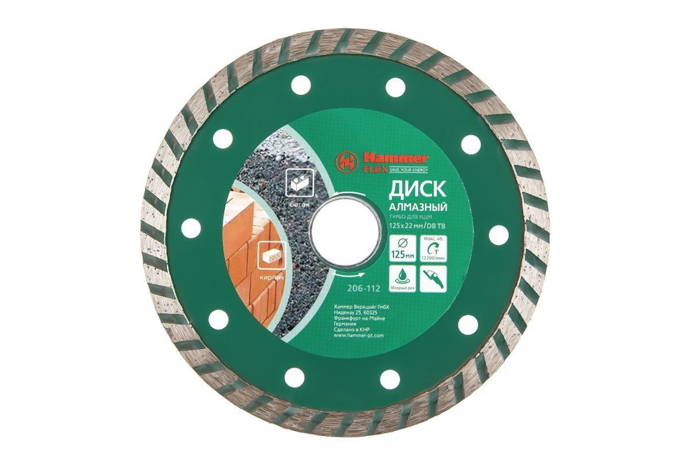 Диск алмазный Hammer Flex 206-112 DB TB, Ф125 мм #1