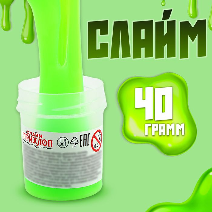 Слайм Лаймовый туба, 40 г #1