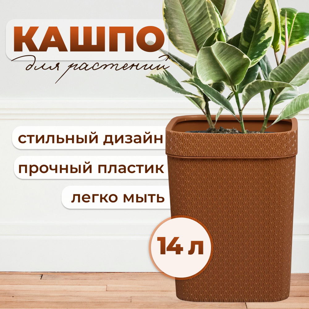 Home Chef Горшок для цветов, Рыжий, 30 см х 23 см х 23 см, 14 л, 1 шт #1