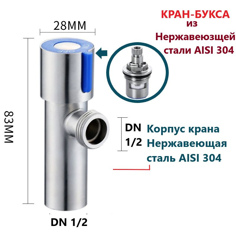 Кран угловой DN 1/2-1/2 для подключения гибкой подводки, Резьба ВН.  #1