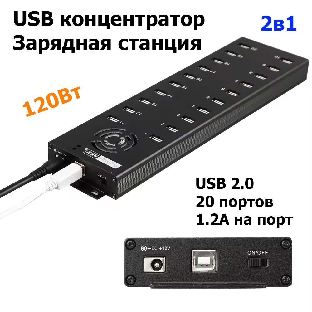 usb hub с питанием зарядное устройство usb концентратор Sipolar A-805P многопортовый USB хаб зарядная #1