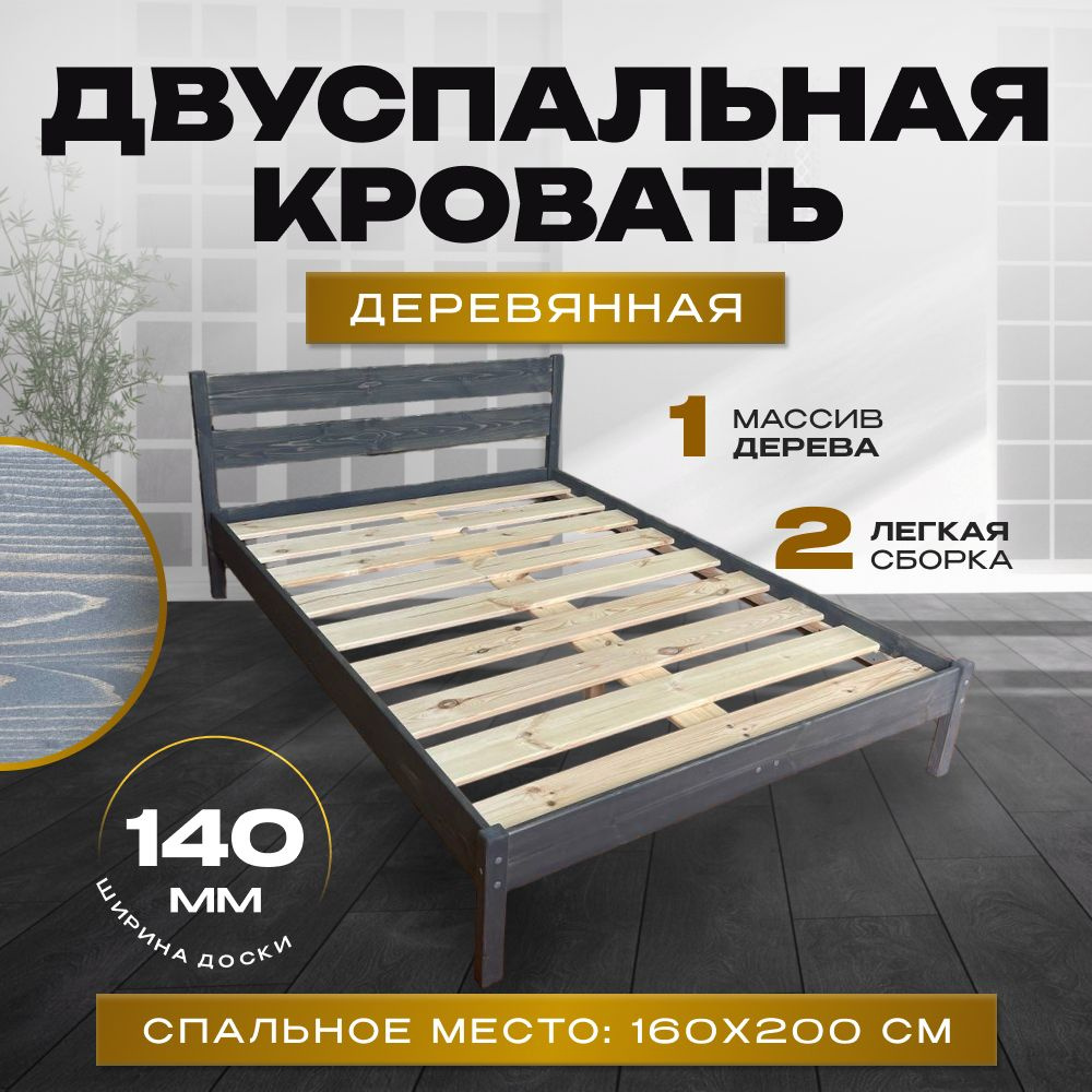 Двуспальная кровать, Двуспальная кровать, 160х200 см #1
