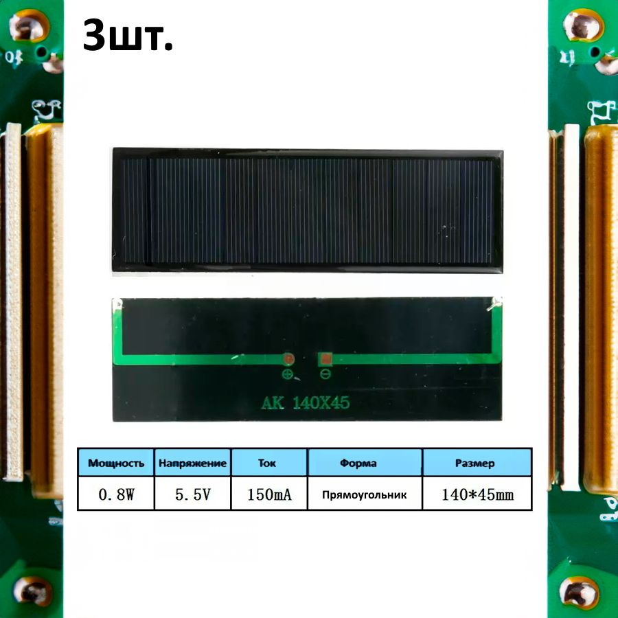 Портативная солнечная панель 0.8W 5.5V 150mA #1