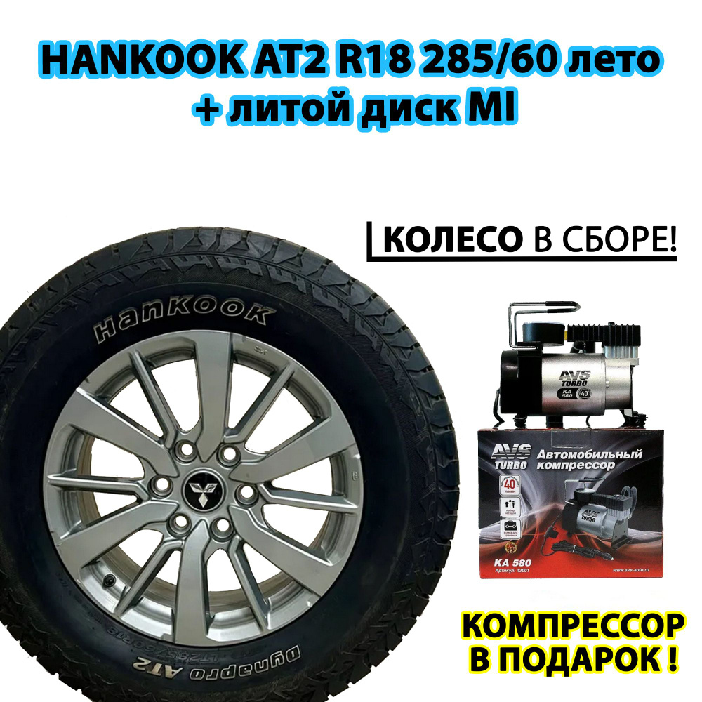  Колеса в сборе 18х8" PCD6xх180 ET45 D89.1, 1 шт. #1